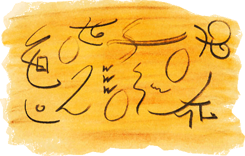 Jahrhundertwendewand. Welche Geschichte verbirgt sich 
    dahinter?